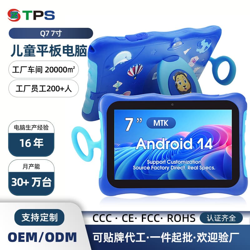 7-inch Learning Tablet Hot-Selling Tablet PC Learning & Gaming Cross-Border Android Smart Kids Tablet New Model