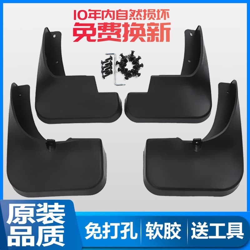 Vehicle-specific car mud flaps, original factory style mud flaps, mud flap accessories, soft Aominii mud flaps