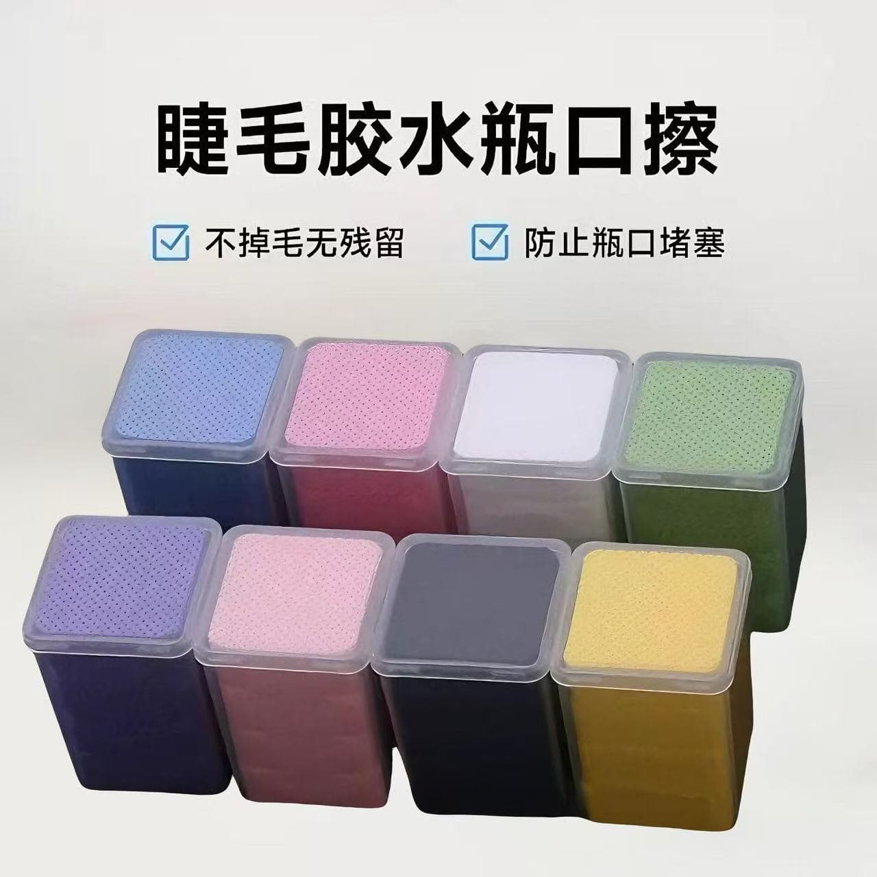 Eyelash Glue Cleaning Cotton Pads for Eyelash Extensions, Nail Art, Nail Polish Remover, Quick Acetone-Free Nail Polish Removal