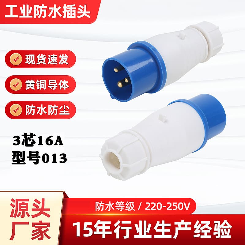 3-core 16A industrial waterproof aviation plug male with docking socket connector, waterproof model 013
