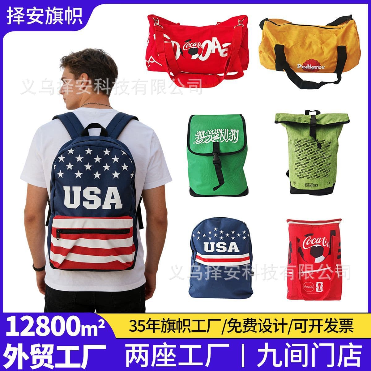 Cross-border football match fan supplies sports bag backpack travel bag portable crossbody portable bag customization