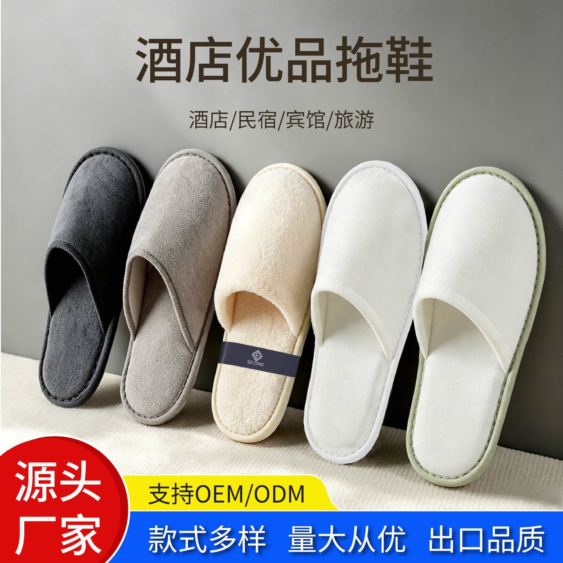 Disposable slippers for hotels, thickened non-slip travel supplies shoes, custom-made bed and breakfast slippers for home guests