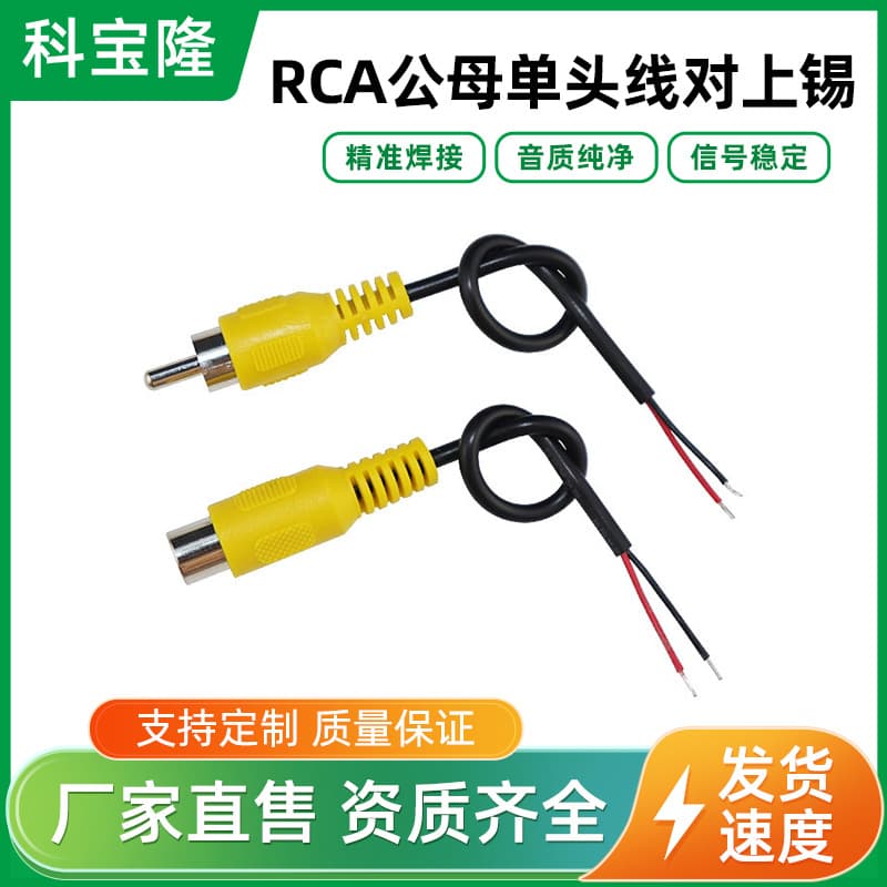 Navigation RCA Cable Male to Female Single-Head AV Audio Signal Satellite Speaker Lotus Connector Cable 15cm