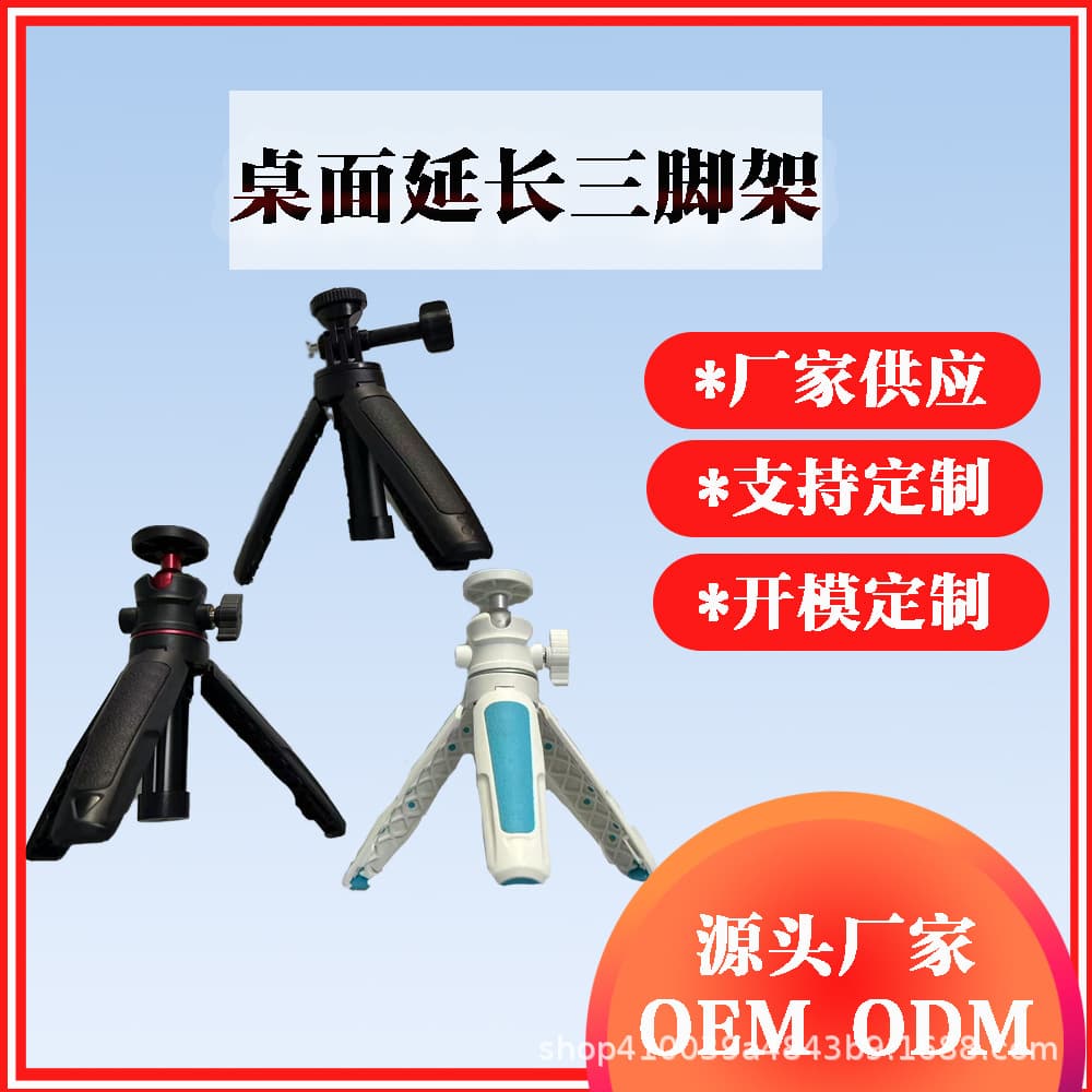 Vlog Handheld Selfie Stick with Mini Desktop Tripod and Phone/Camera Extension Mount