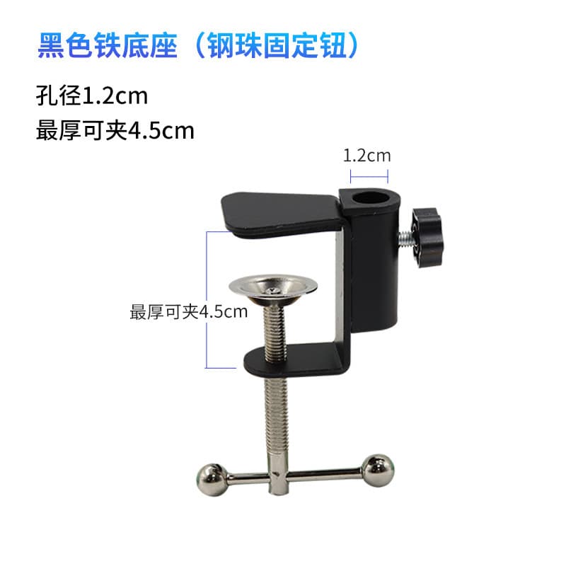 Custom Metal Base Phone Tablet Live Streaming Stand Universal Accessory Base I-Shape Multi-Function Clamp
