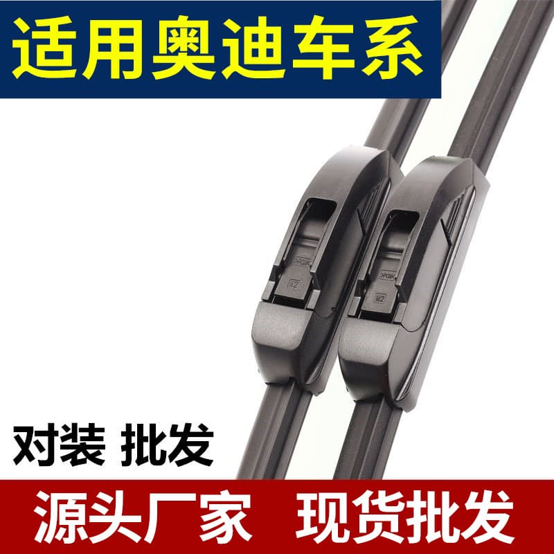 Dedicated Wiper Blades for Audi A4L, A6L/A3/A5/A7/A8, Q3/Q5/Q7 Original Wiper Blades