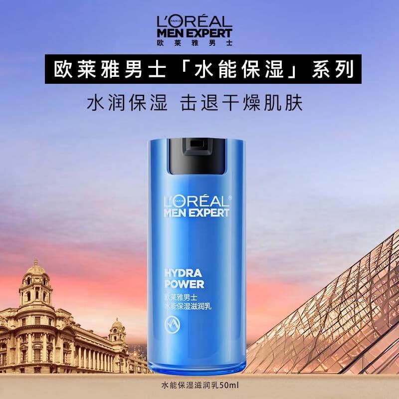 L'Oreal Men's Face Cream Hydra Energetic Moisturizing Lotion 50ml Emulsion Hydrating Skincare Face Oil for Autumn and Winter Wholesale