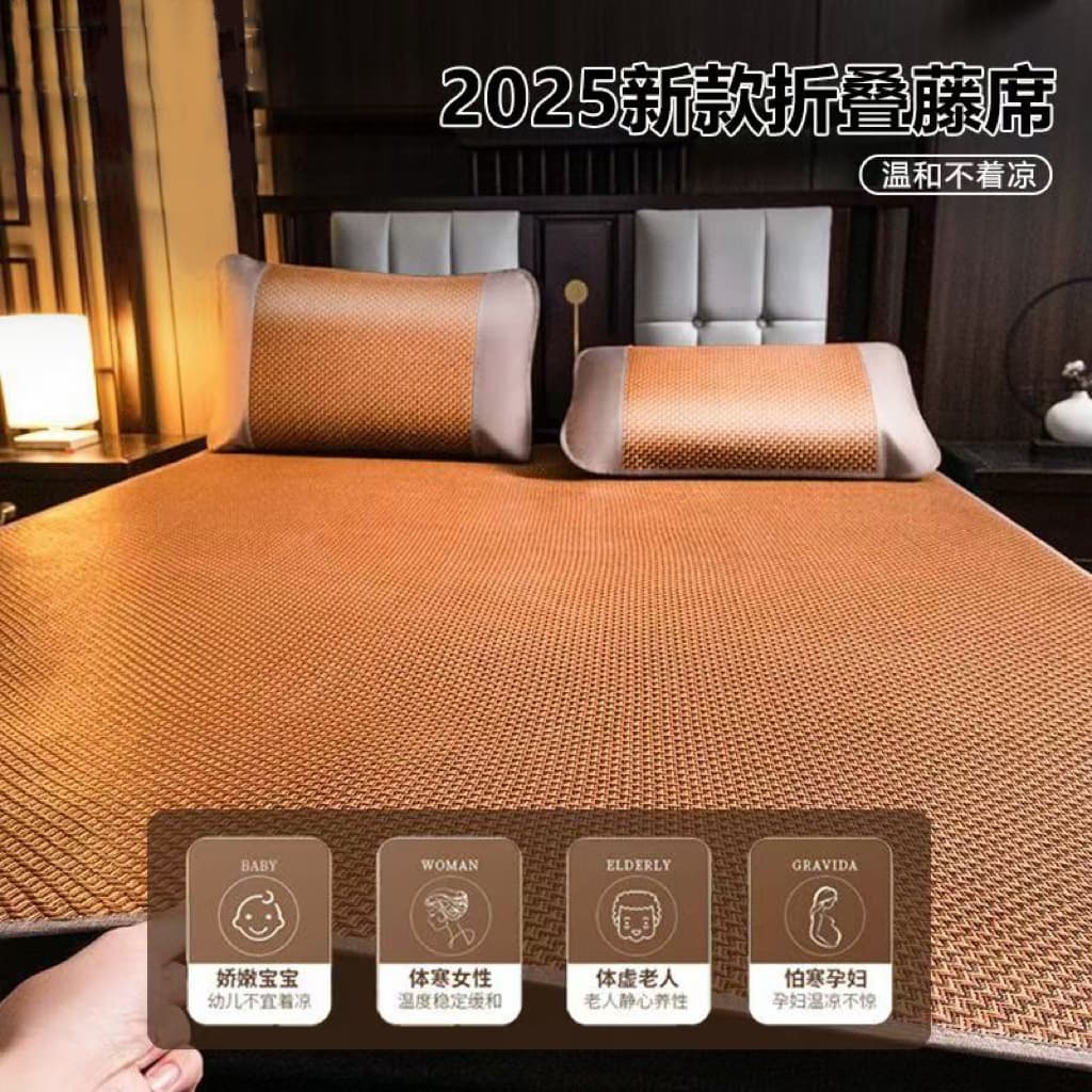 Summer cool mat foldable rattan mat, double grass mat, 1 piece