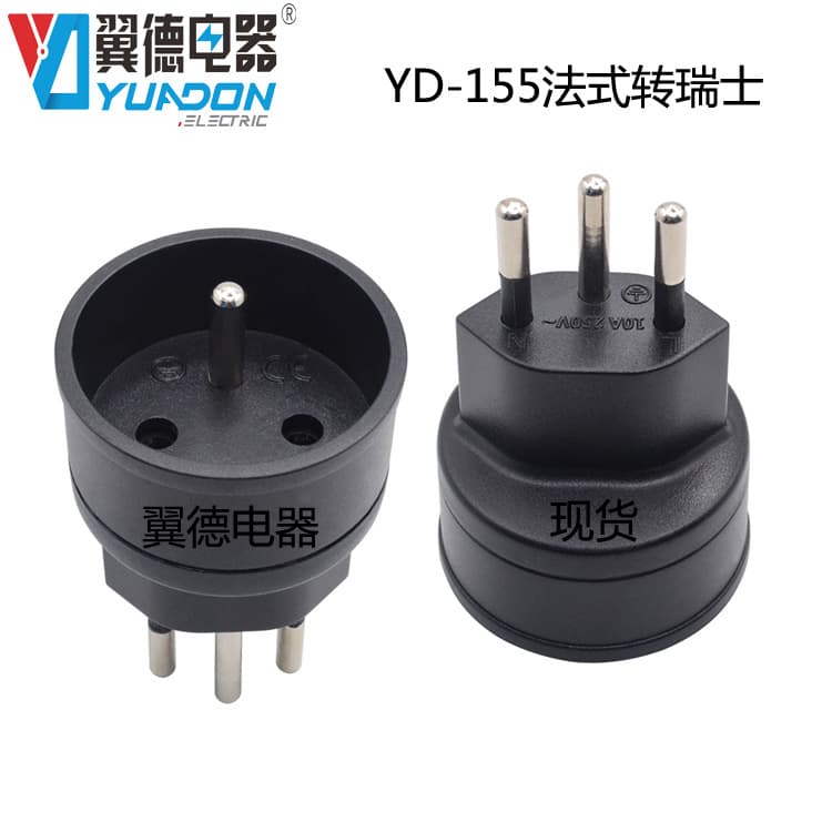 YuaDon/Yide YD-155 French to Swiss plug adapter, Swiss to European plug converter.
