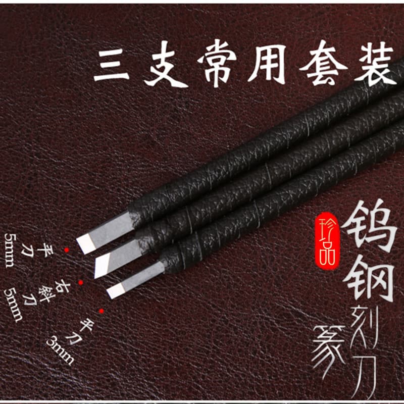 Tungsten Steel Seal Cutting Knife Student Three-Piece Carving Knife Stone Carving Knife Seal Carving Knife Handmade Wood Carving Tool Set