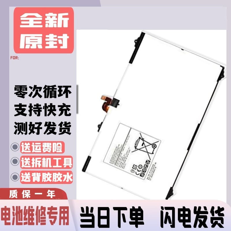 Applicable to EB-BT810ABE Samsung SM-T810 T813 T815C T817A/P T819 built-in battery