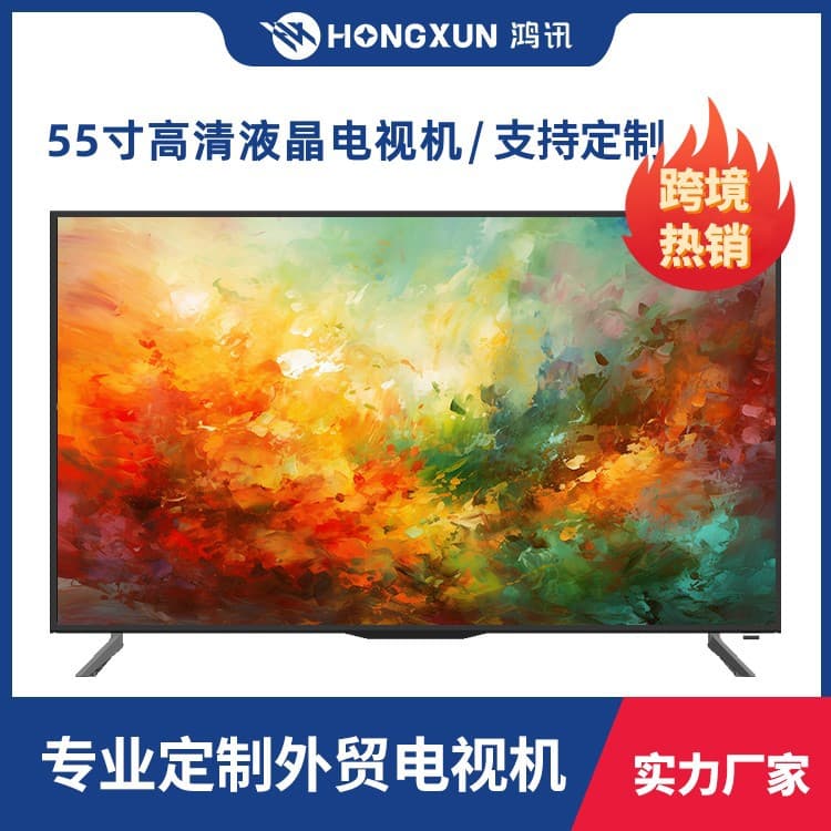 Wholesale TV Processing 32 Inch 43 Inch LCD TV Hotel TV Manufacturer