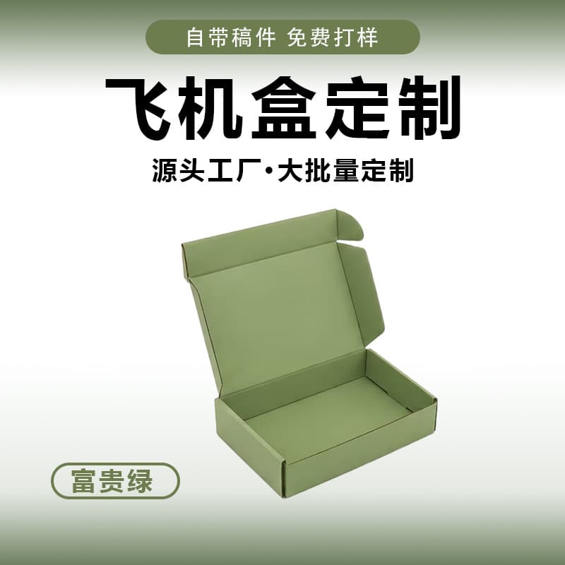 Corrugated Box