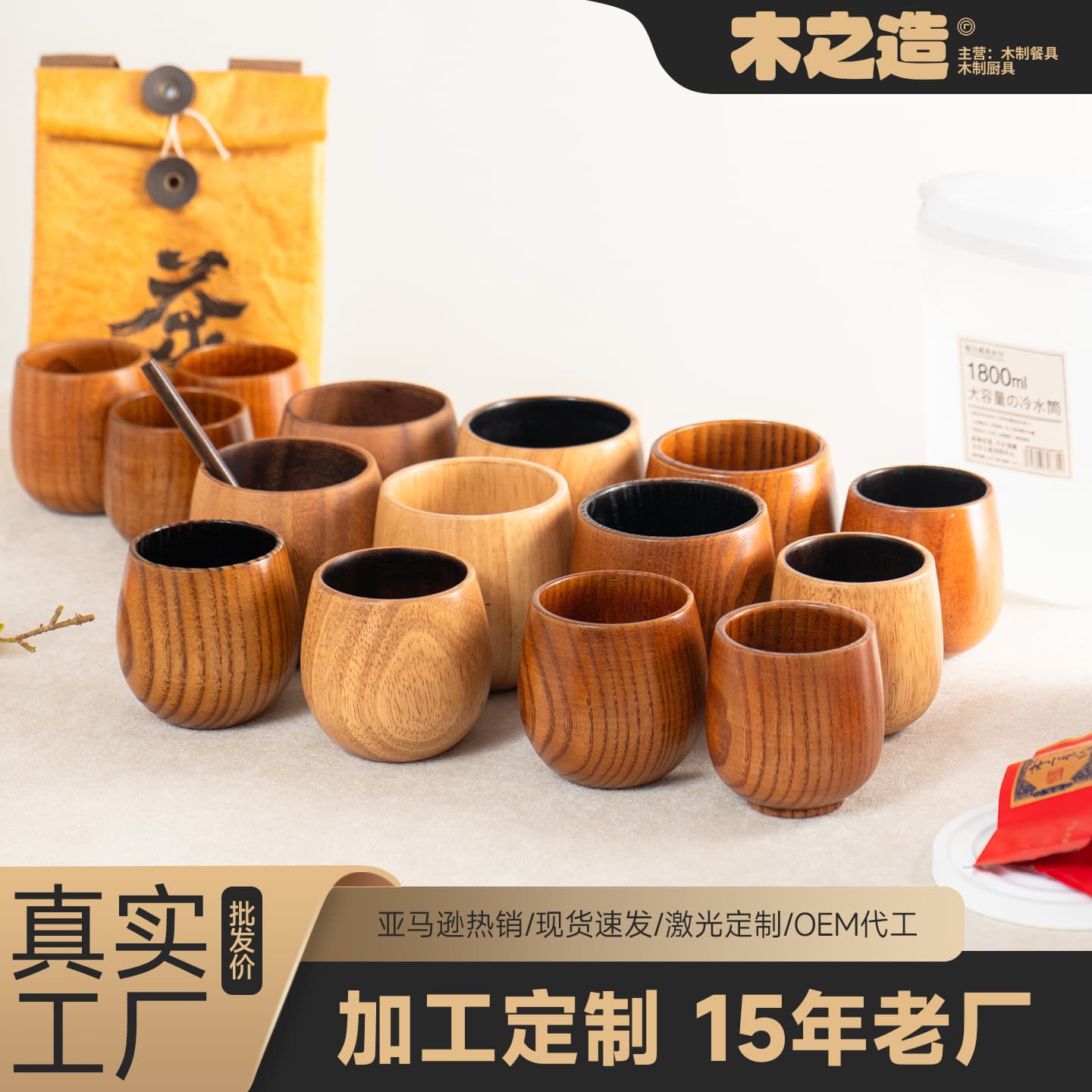 Rubber Wood Whiskey Tumbler with Carbonization Process, Factory Direct Beer Glass, European and American Wine Glass, Sour Jujube Wood
