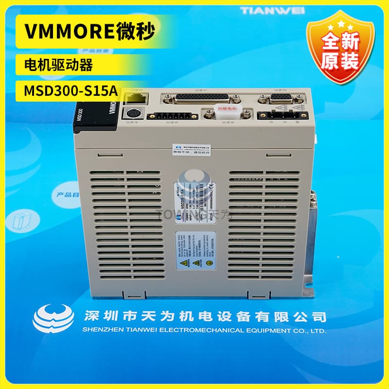 MSD300-S15A Brand New Original VMMORE Microsecond Motor Driver