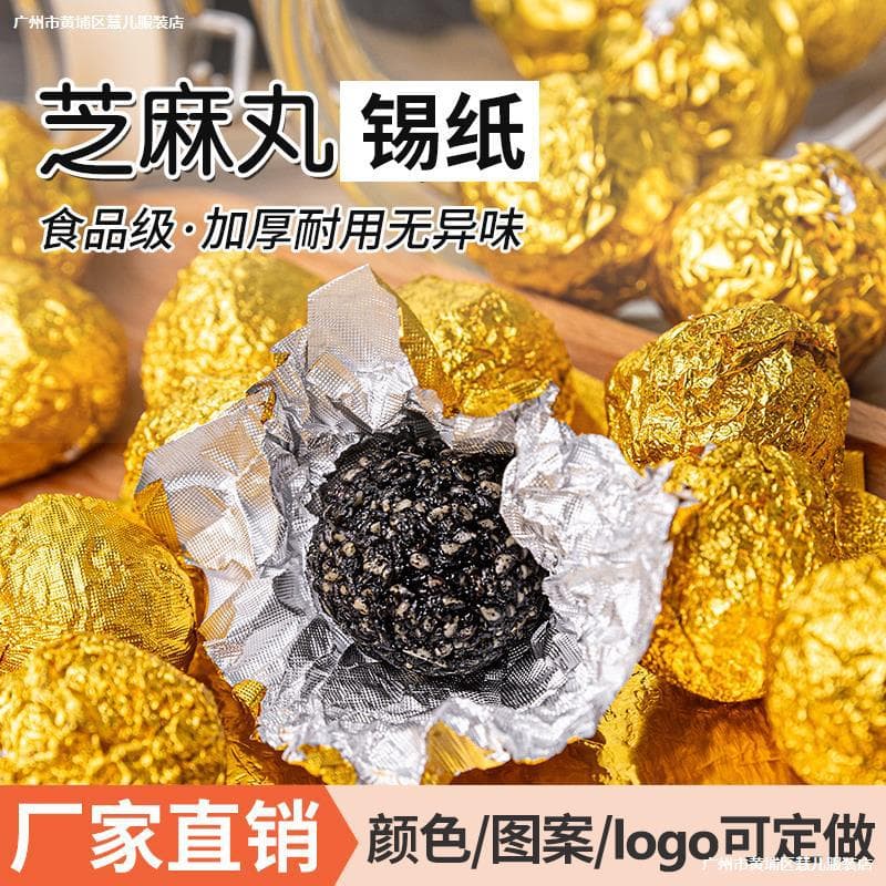 Chocolate black sesame balls, gold foil, colored aluminum foil, fruit paper, small green tangerine glutinous rice egg candy packaging.