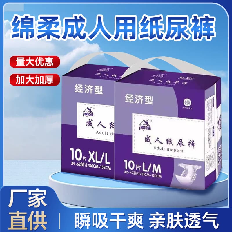 Jiahejia Adult Diapers L Large Size Adult Diapers Incontinence Pads Nursing Pads Factory Wholesale