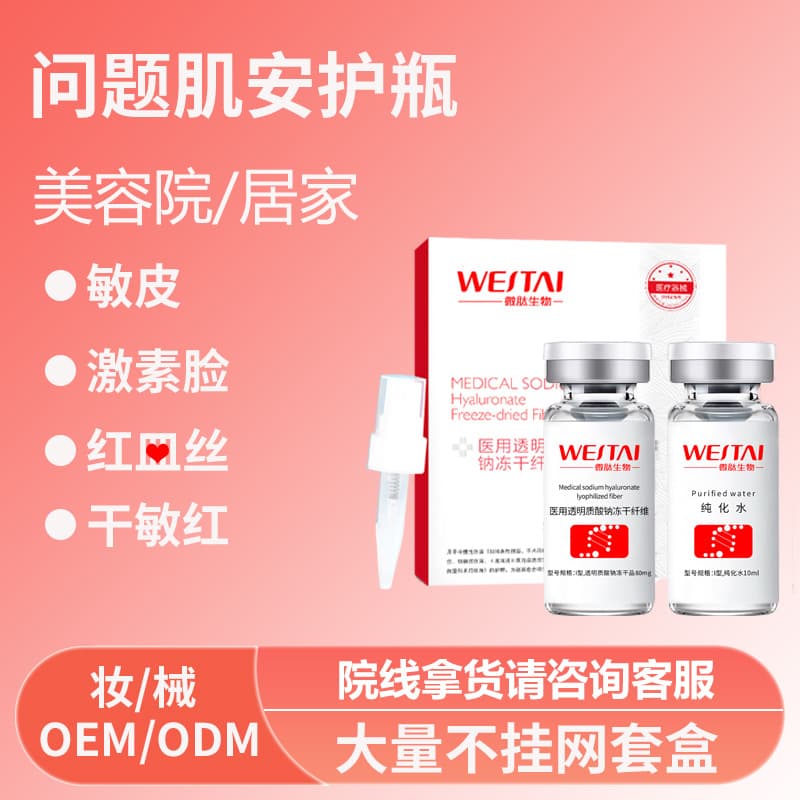 Micro-peptide medical sodium hyaluronate freeze-dried fiber machine size freeze-dried powder photoelectric postoperative wound care dressing