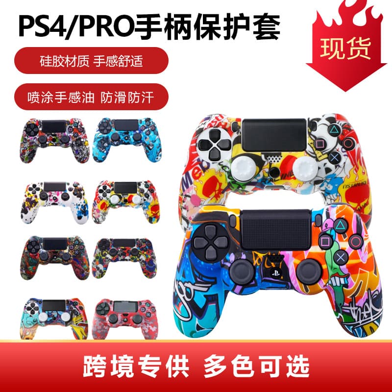 Silicone Protective Case for PS4 Controller, PS4 Controller Cover, Silicone PS4 Controller Sleeve, PS4 Game Console Controller Cover