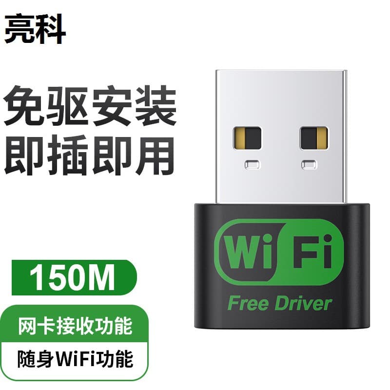 150M Wireless Network Card Portable WiFi Receiver Driver-Free Mini USB External Transmitter Factory