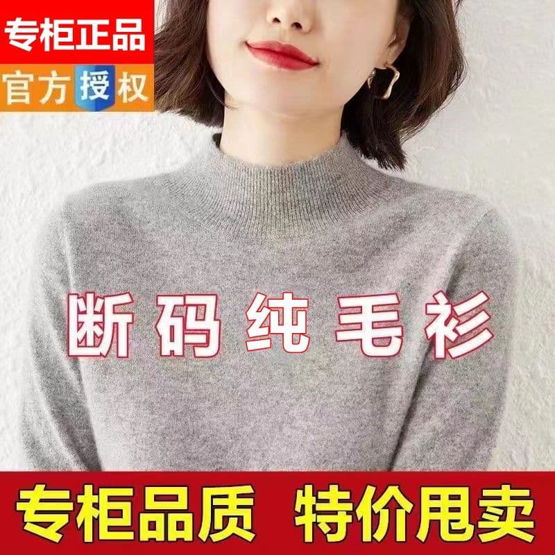 Ultra Low Price] 100% Authentic Women's Half Turtleneck Knit Loose Sweater Plus Size Short Base Layer