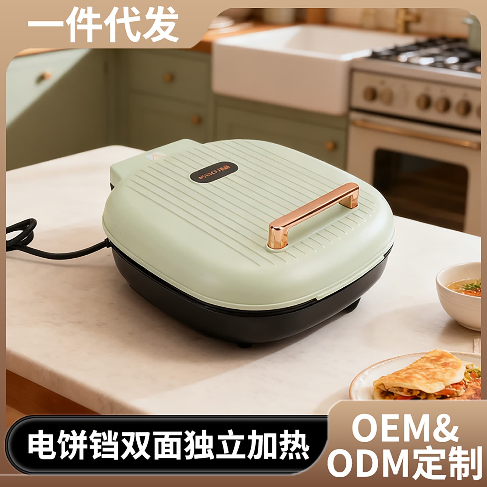 Cross-Border Multifunctional Electric Griddle for Home Use, Double-Sided Heating Pancake Maker, Electric Frying Pan, Stylish Pancake Griddle