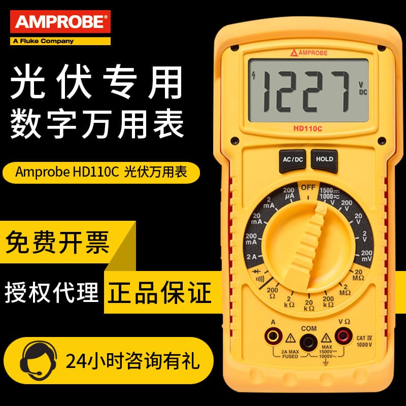 Anbo Solar PV Multimeter HD110C HD160C 1500V High Voltage Universal Meter Solar Multimeter