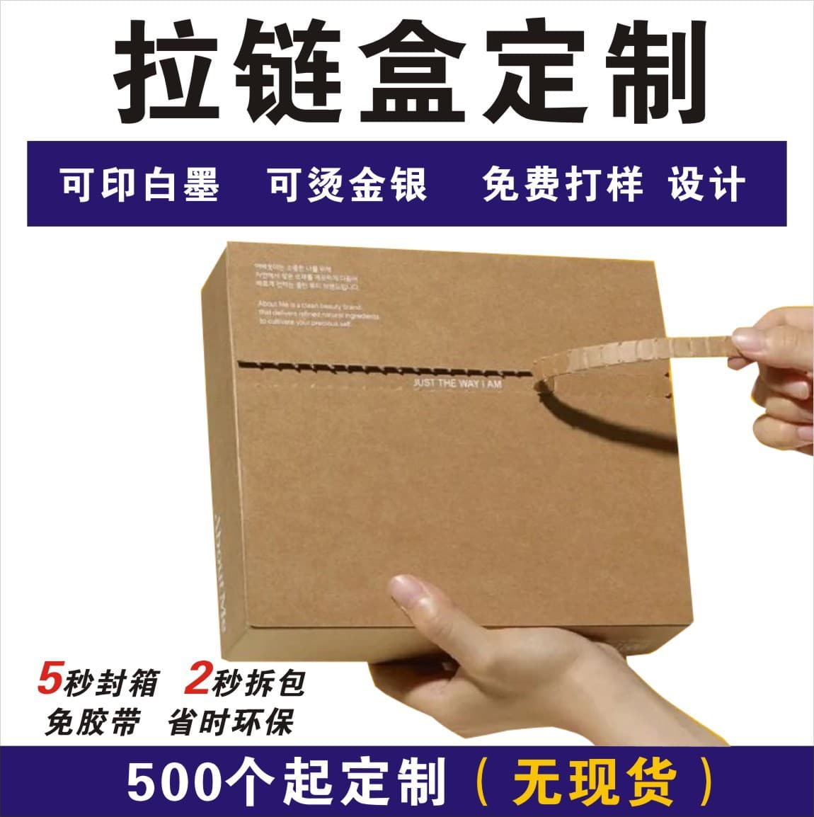 Zippered kraft paper packaging box with logo printing, extra hard and pressure resistant, white ink kraft paper zipper, airplane box, easy-tear packaging.