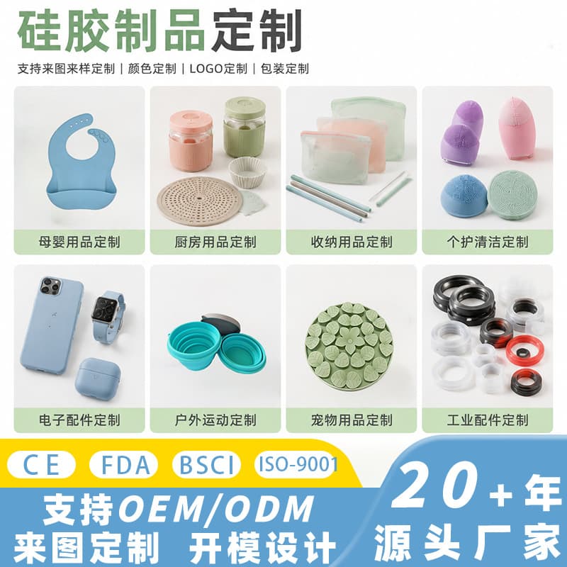 Food-Grade Silicone Product Customization, Silicone Parts, Silicone Products Processing, Custom Daily Silicone Products