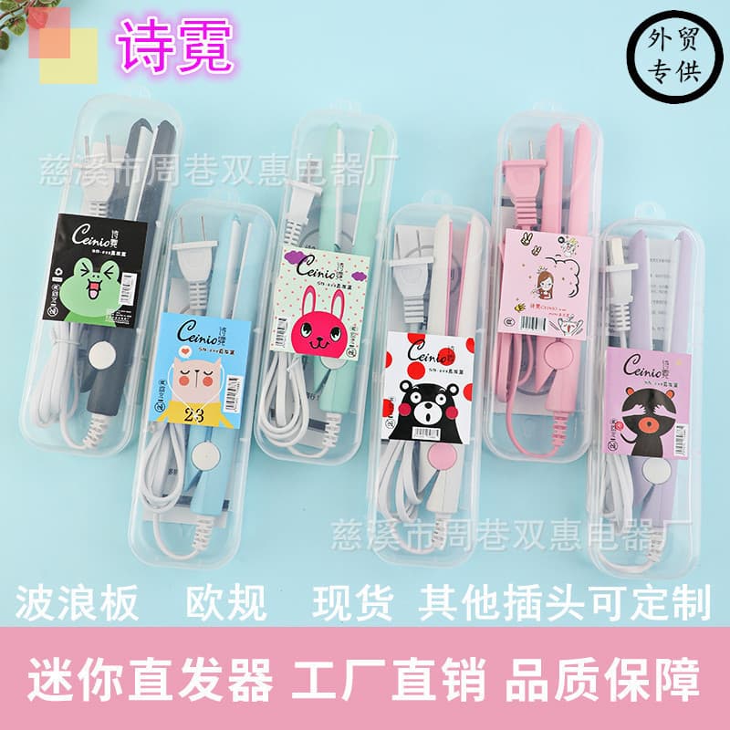 Mini Hair Straightener Curling Iron Dual Purpose Hair Clip Board Small Size Electric Curler Home Appliance