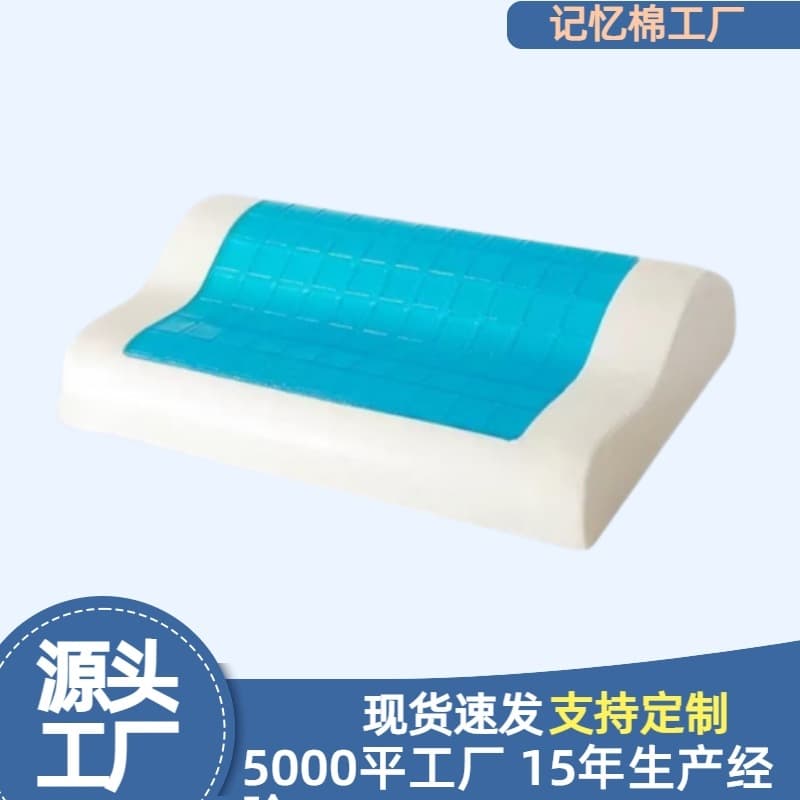 Source Hot Selling Gel Memory Foam Pillow Slow Rebound Gel Memory Foam Large Size Memory Pillow
