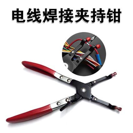 Automotive Wire Welding Pliers, Wire Welding Auxiliary Pliers, Auto Repair Welding Pliers, Solder Wire Gripping Pliers, In-Stock Cross-Border