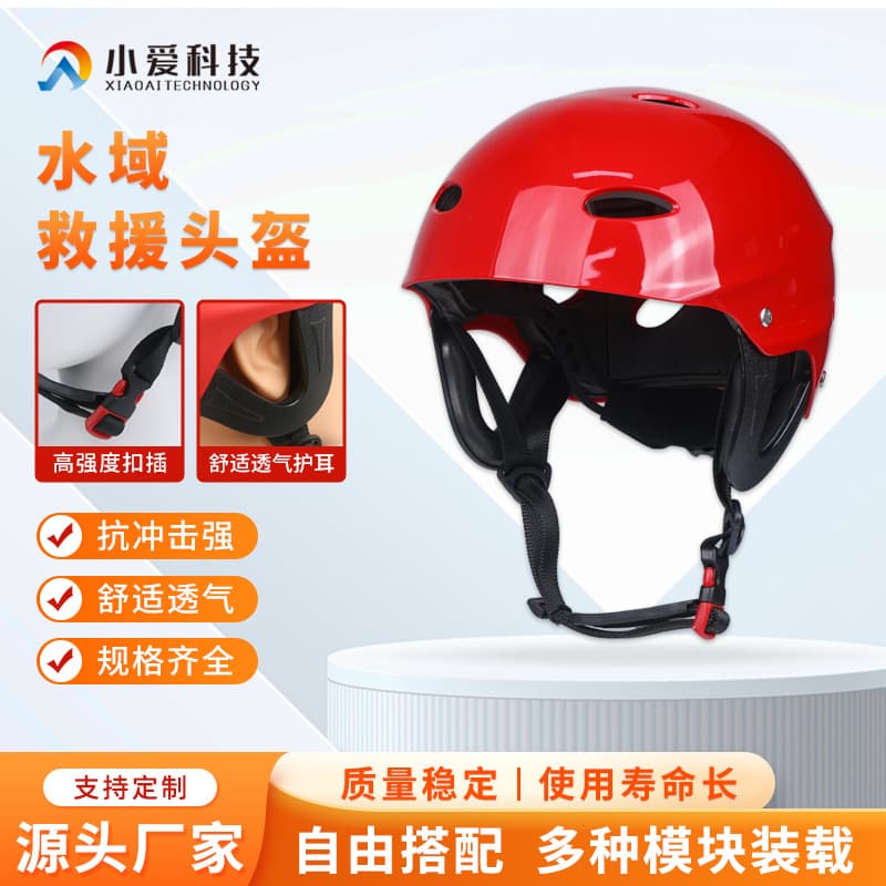 Blue Sky Emergency Rescue Professional Protection Rapid Water Equipment Marine Flood Control Life-saving Water Sports Water Rescue Helmet