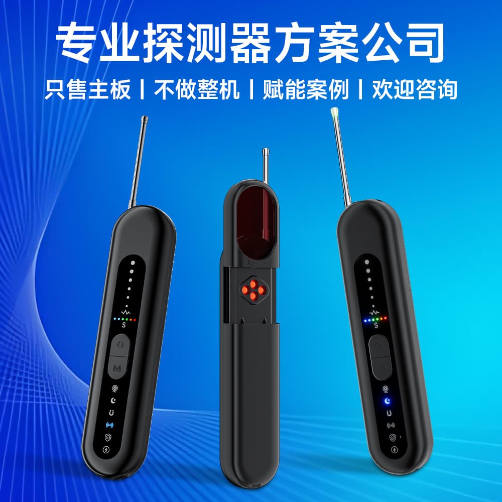 New anti-sneak camera detector anti-tracking gps positioning detector development solution design motherboard