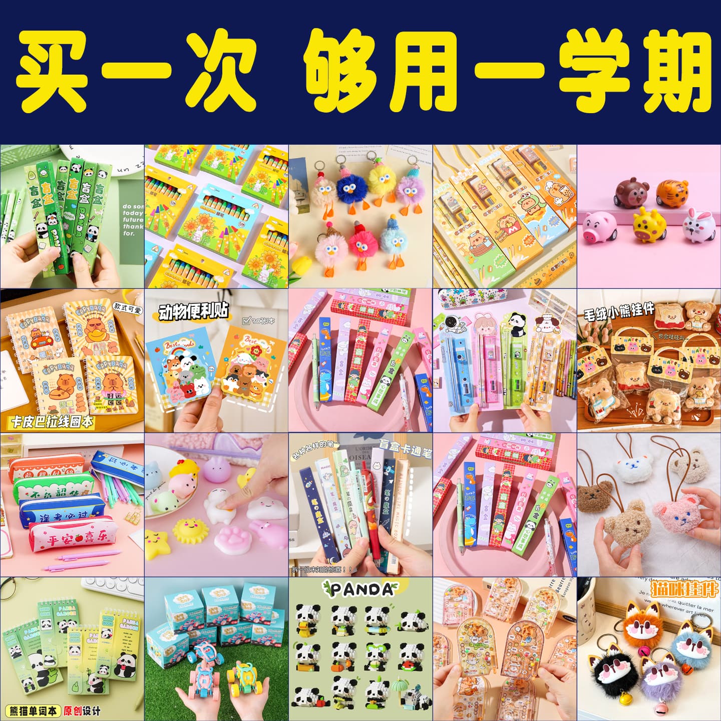 Creative Children's Gift Blind Box, Practical Toys, Small Prizes, School Rewards for Elementary Students, Classroom Learning Stationery
