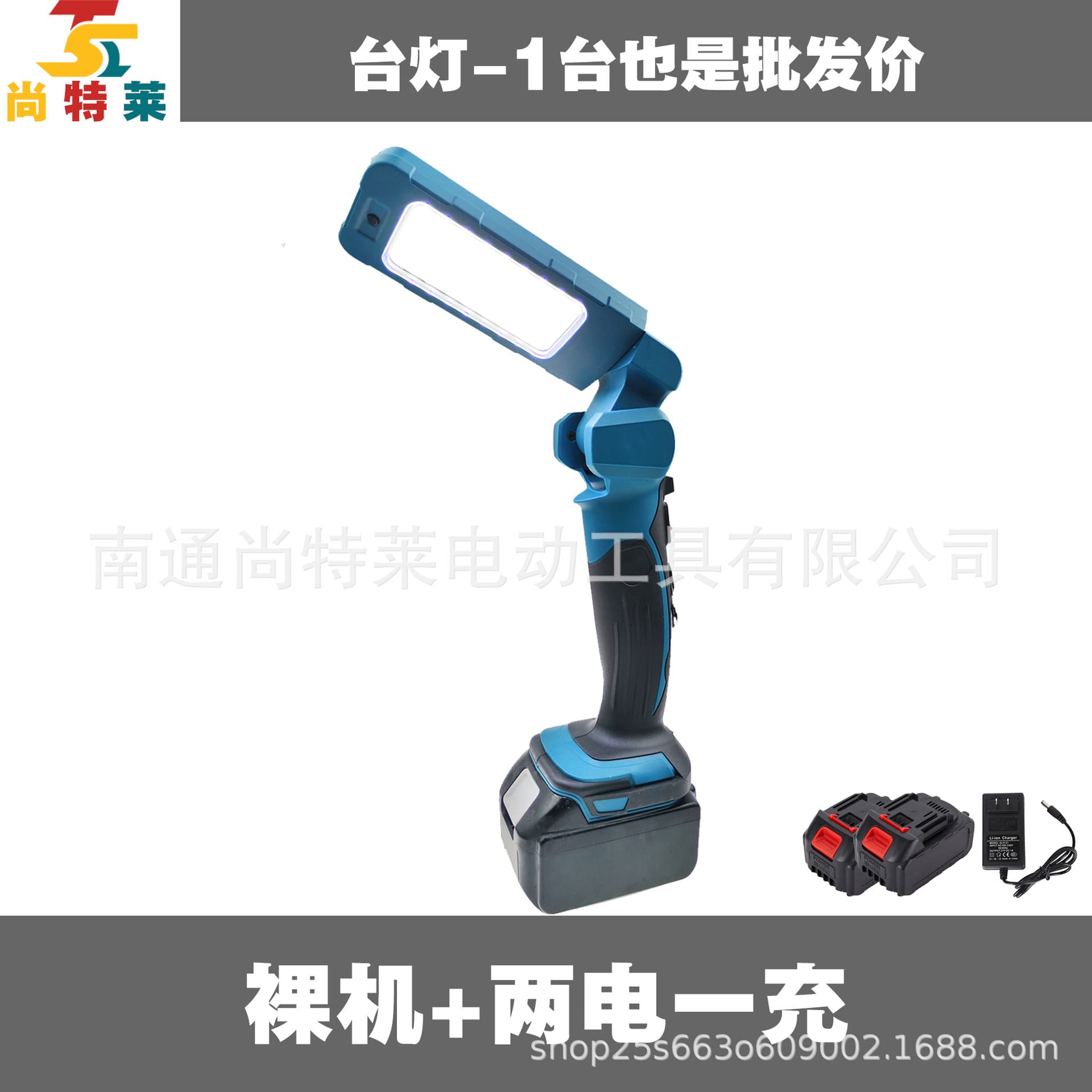 Cross-border Amazon Bestseller 21V Work Light, Camping Light, Foldable Light with Battery and Charger