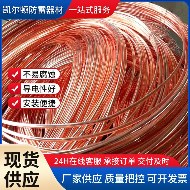 Custom copper-clad steel round bar, tinned grounding bus bar, copper-plated manufacturer wholesale copper-coated steel round wire