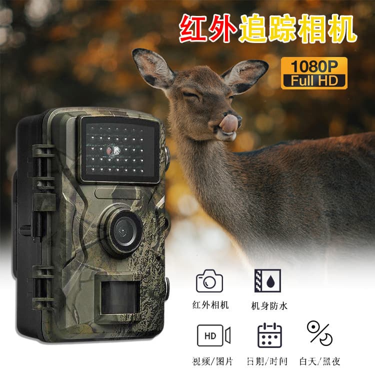 Factory Direct Cross-Border Hunting Camera HD Outdoor Anti-Theft Camera Surveillance Infrared Camera Orchard Camera