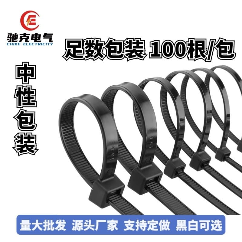 100-piece pack of nylon cable ties direct from manufacturer, multiple sizes 3x, 4x, 5x, 8x, 10x self-locking ties, bulk wholesale
