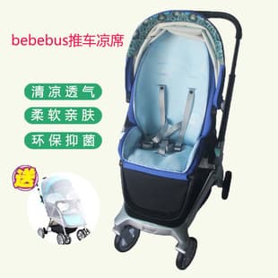 bebebus Artist Pro Baby Stroller Ice Silk Cooling Mat Baby Carriage Rattan Seat Cushion Summer Cool Mat