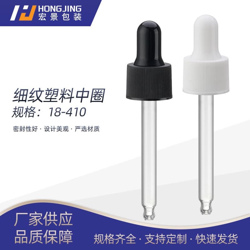 18-Tooth Black and White Fine Ribbed Plastic Middle Ring, Universal Dropper Cap for Essential Oil Bottles, Serum Rubber Bulb Dropper Ring