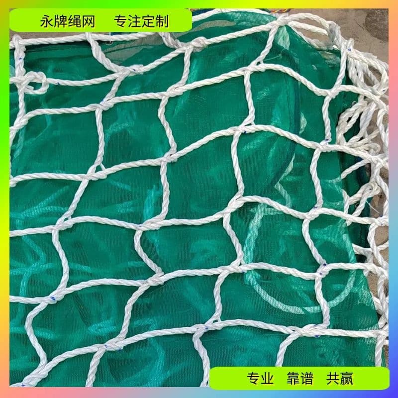 Yong brand rope net weaving two-layer fall prevention nets, coal mine passage construction site scaffolding safety nets, nylon small hole protective nets.