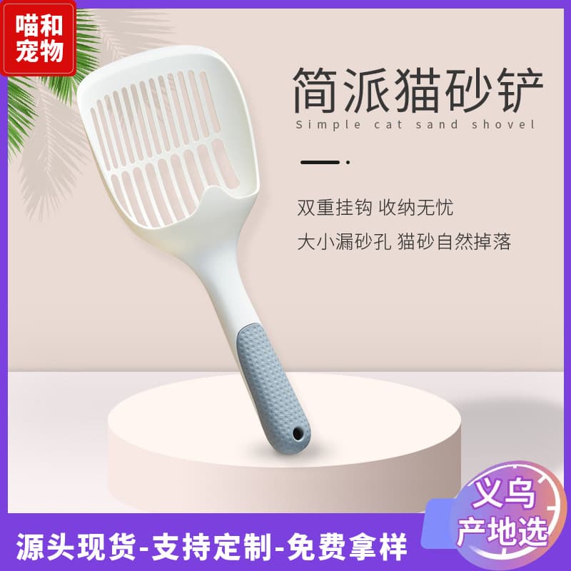 Large Hollow Out Long Handle Cat Litter Shovel Plastic Simple Style Cat Poop Scooper Easy To Use Durable Pet Supplies