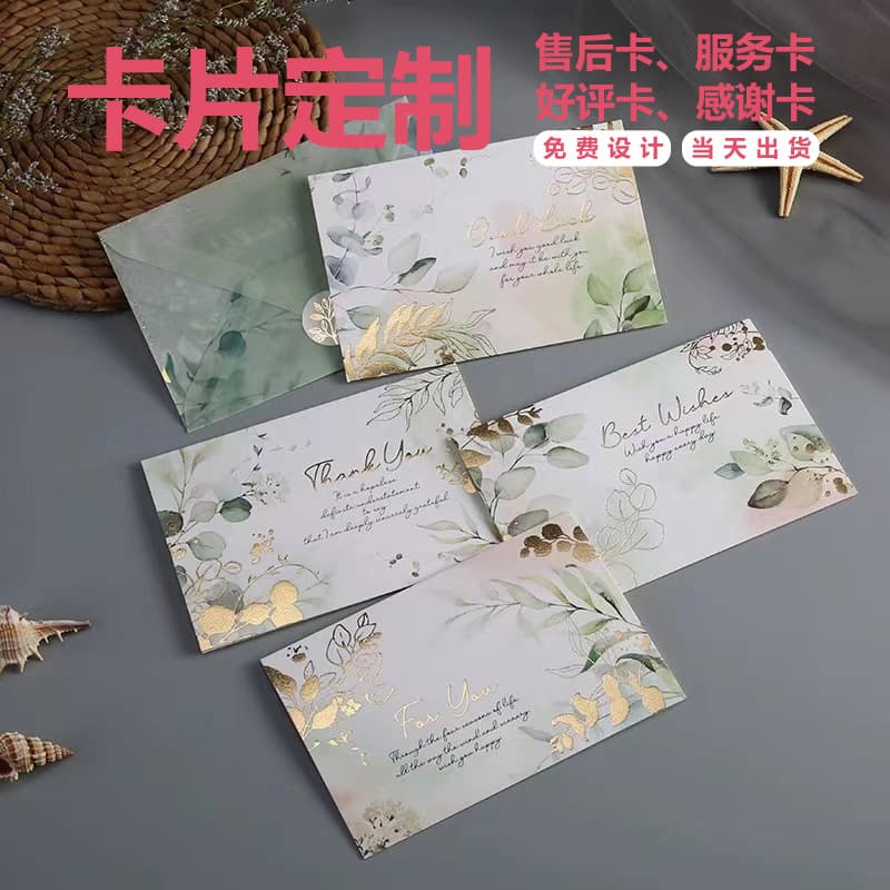 Teacher's Day Thank You Card Custom Birthday Blessing Thanksgiving Christmas Card Custom After-Sales Card Handmade