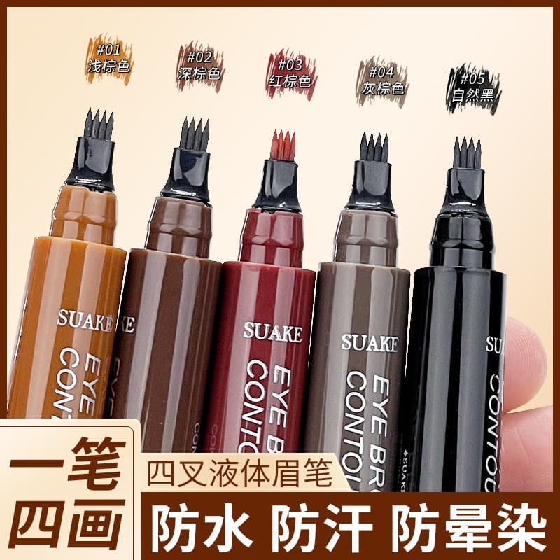 The four-pronged eyebrow pencil is waterproof and sweat-proof. The four-pronged water eyebrow pencil is long-lasting and does not smudge or fade. Foreign trade cross-border