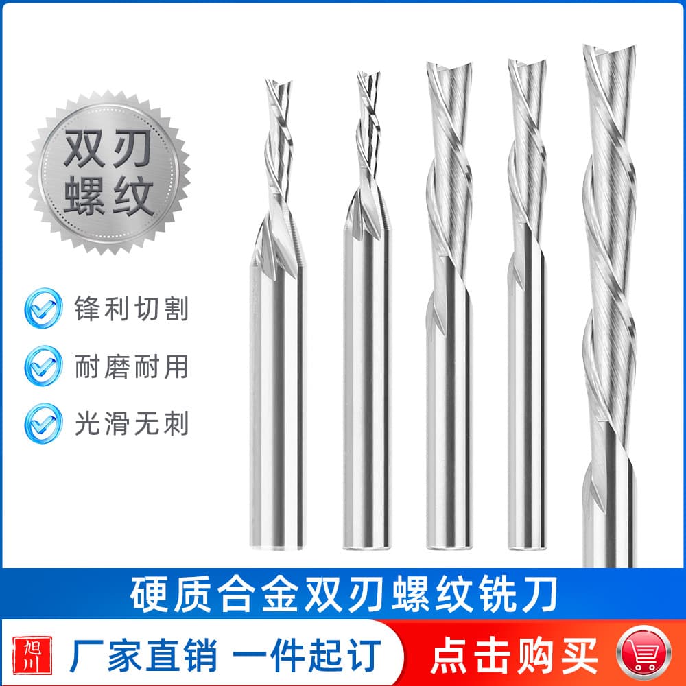 3.175/4/5/6mm left-hand double-edge thread mill tungsten steel flat end mill engraving tool