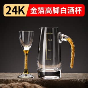 High-End Creative Gold Foil Stemmed Baijiu Glass, Crystal Glass Wine Divider, One-Shot Cup for Strong Liquor, Wine Glass Set