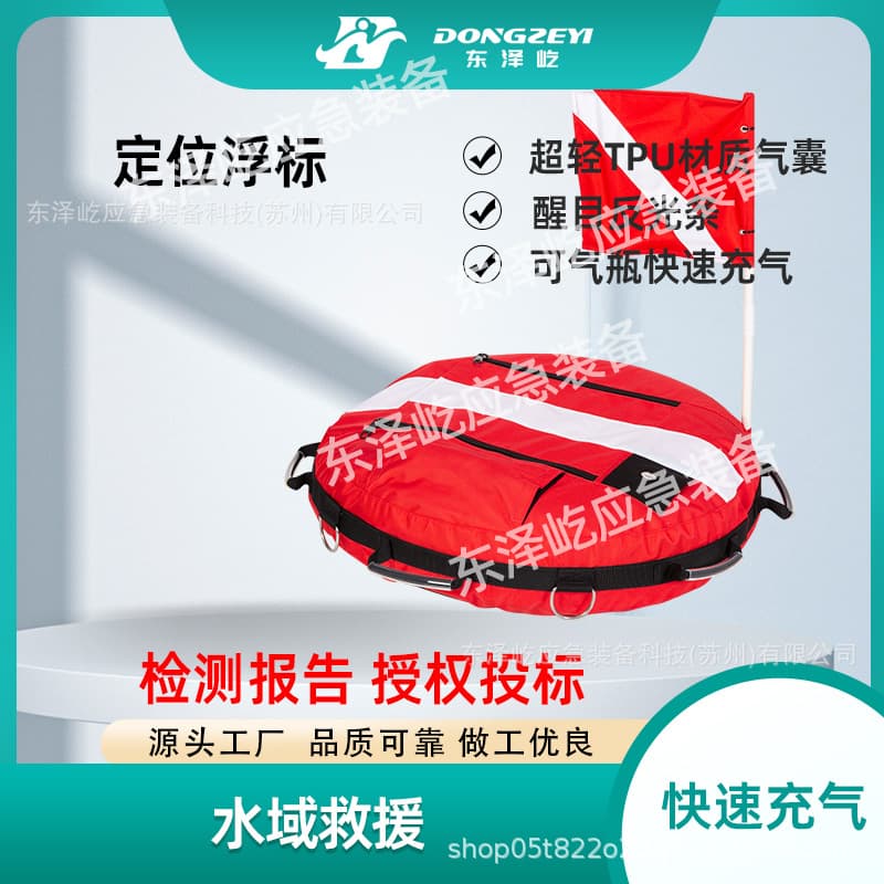 Inflatable Buoy with Flag and Storage, Free Diving Signal Positioning Buoy, Water Rescue Life-Saving Warning Equipment