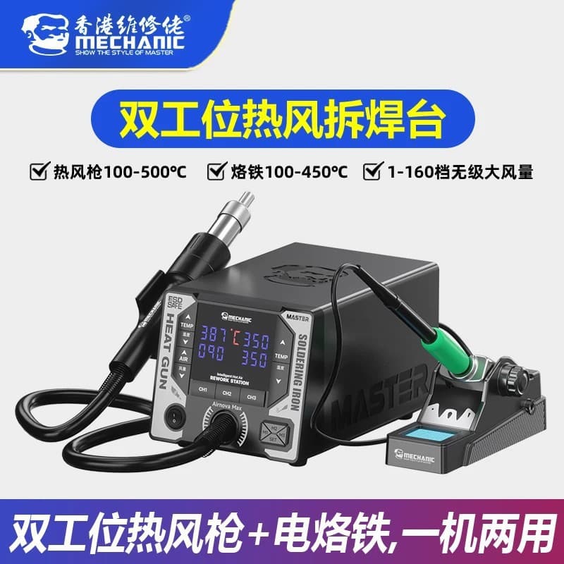Repair Master Dual-Station Hot Air Rework Station Phone Repair Dual Digital Electric Soldering Iron Cyclone Hot Air Gun Two-in-One