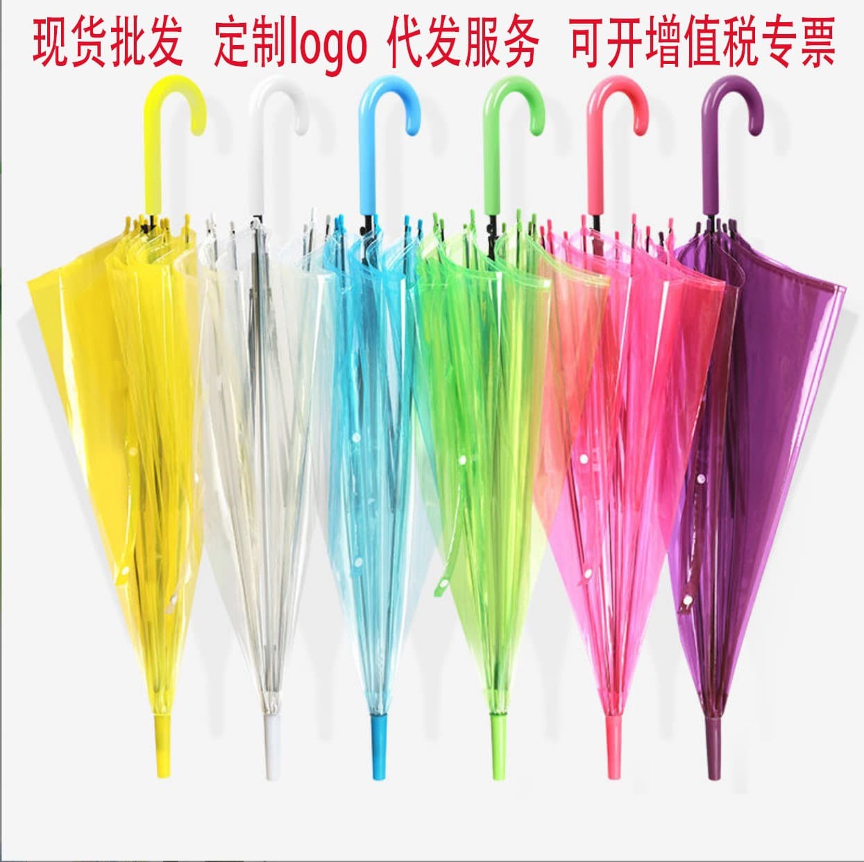 Transparent Umbrellas, Straight Shaft Long Handle Clear White 8-Rib Frosted Umbrellas, Custom Logo Advertising Umbrellas